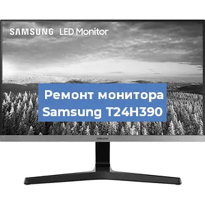 Замена конденсаторов на мониторе Samsung T24H390 в Краснодаре